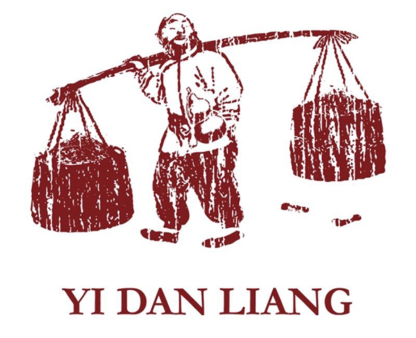 一擔糧（liáng）